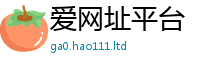 新澳门天天免费精准大全谜语随2025新奥天天开好彩新奥好彩免费